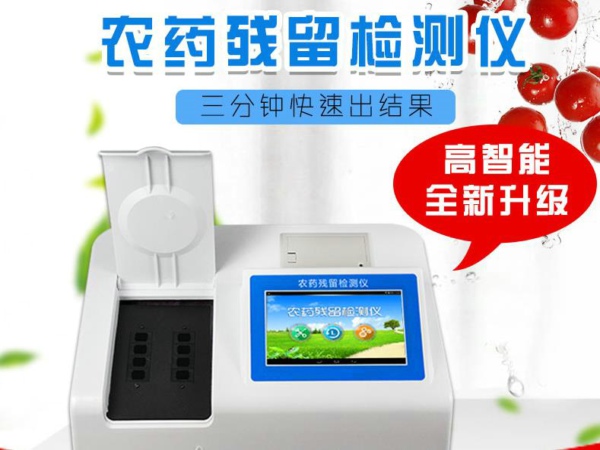 安徽食品抽檢發(fā)現(xiàn)農(nóng)藥殘留，如何才能吃上“放心菜”？
