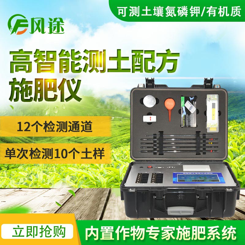 為什么測土？土壤成分檢測儀器農(nóng)技體系普及型