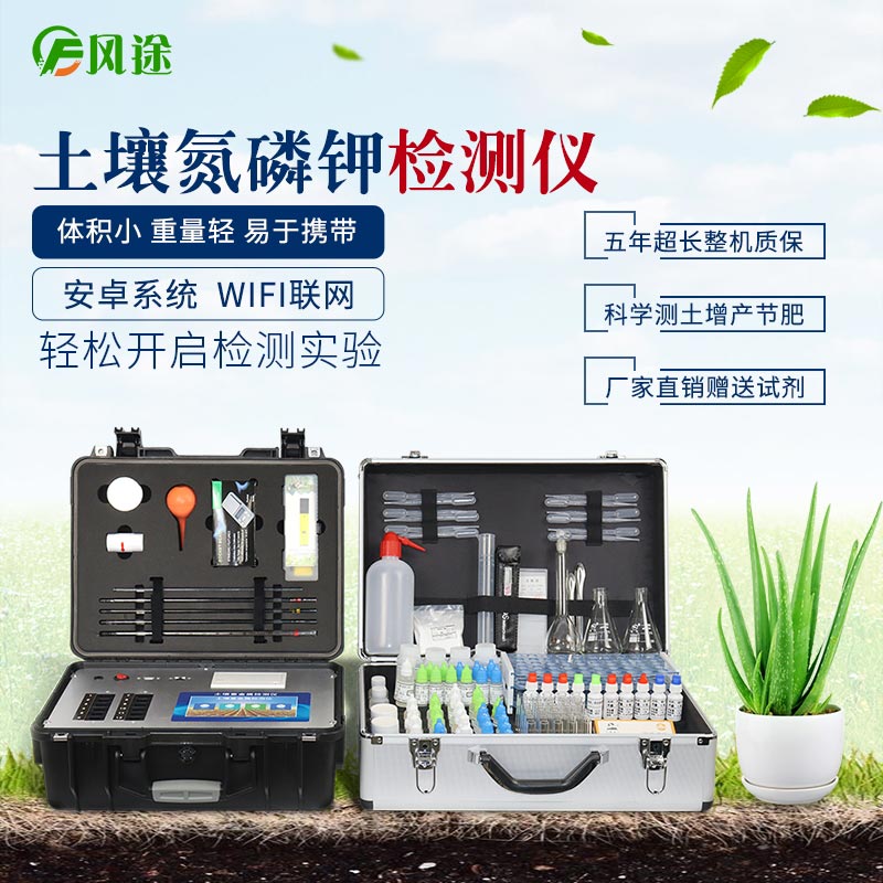 可測氮磷鉀有機質(zhì)的便攜測土儀！