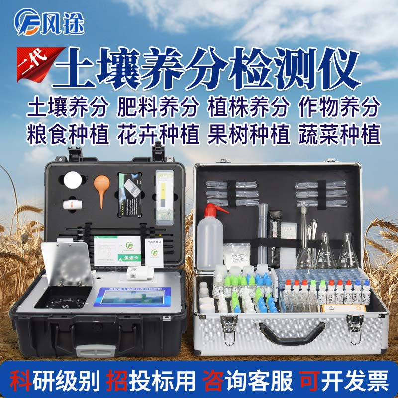 風(fēng)途科技測土儀，5種款式5種選擇