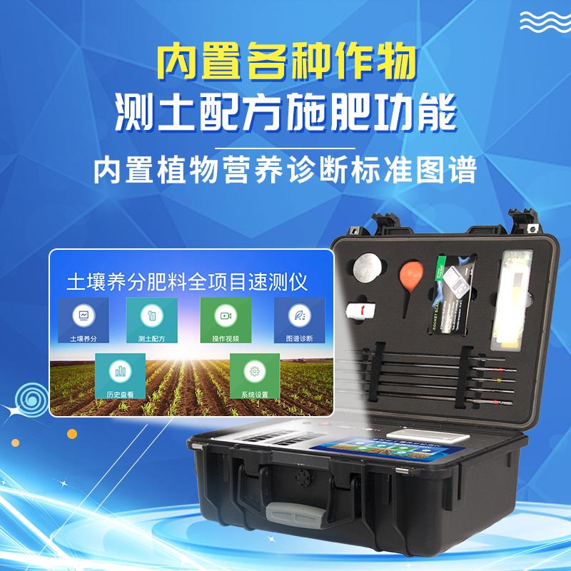 如何知曉土壤肥力情況？試試測土儀器