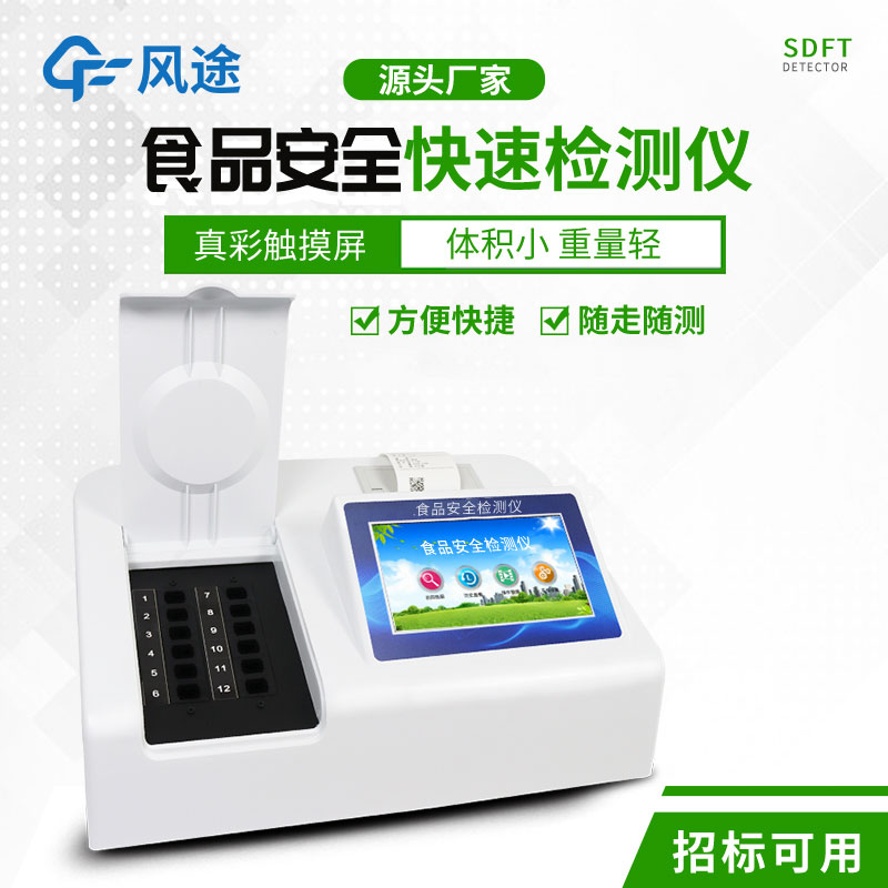 智能食品安全檢測儀，提高檢測效率的輔助工具