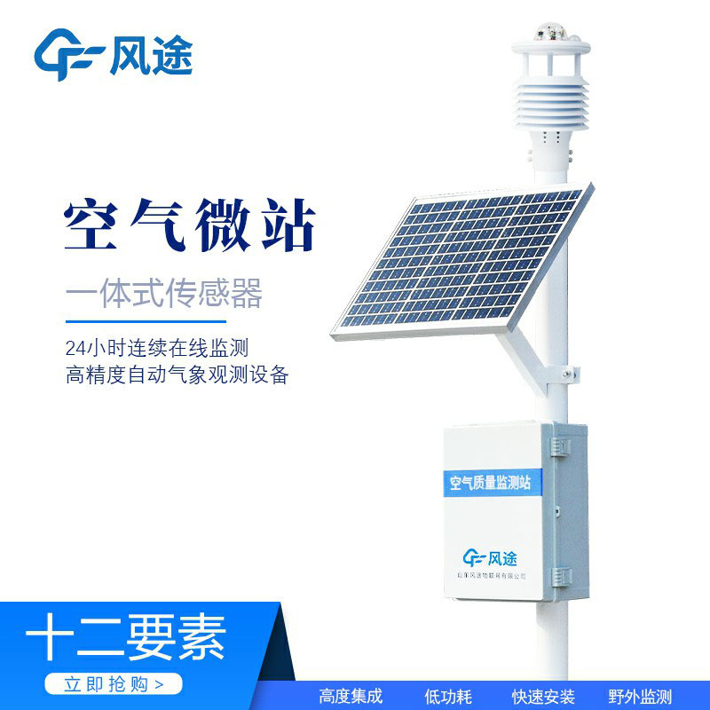 水位雨量一體化監(jiān)測儀器生產(chǎn)廠家哪家好？