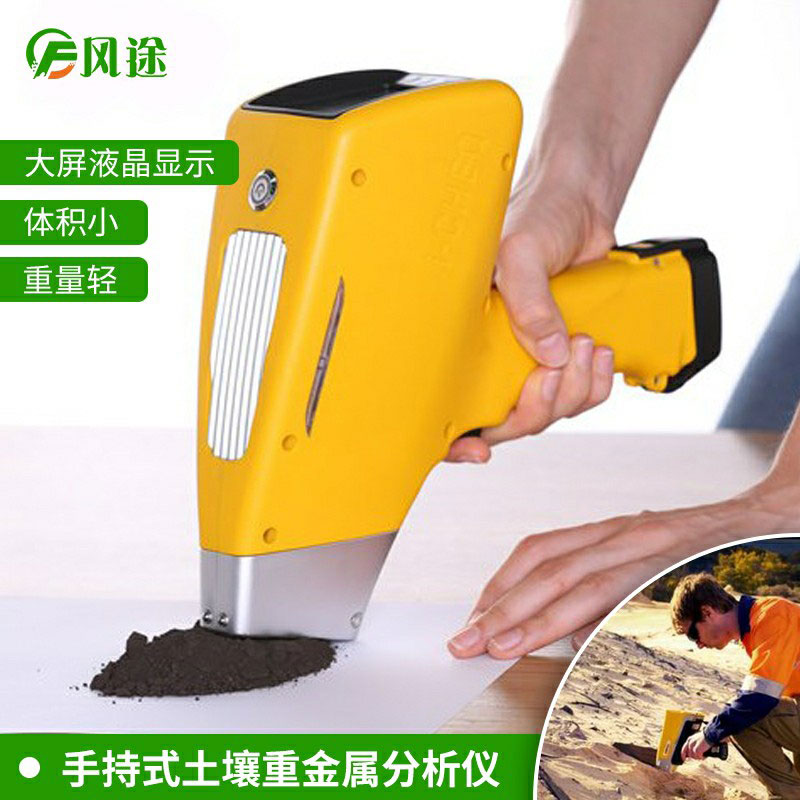 手持式土壤重金屬檢測(cè)儀：重金屬危害知多少？