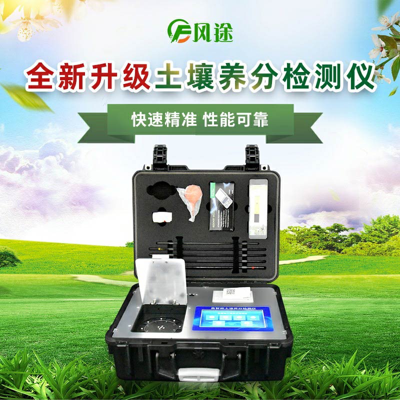 土壤檢測儀器有哪些？
