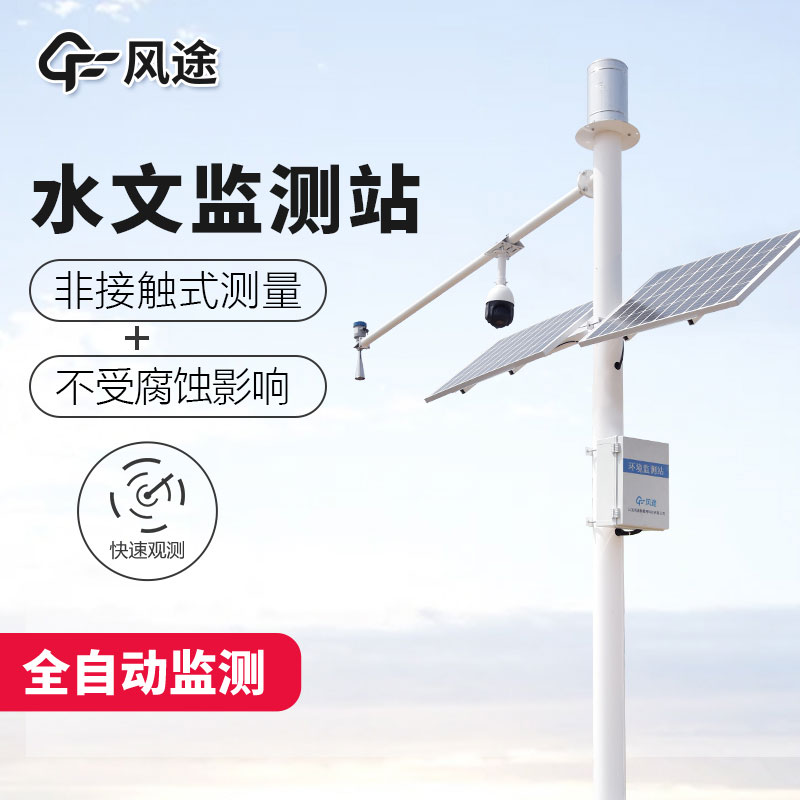 智慧水文站“智”在哪？