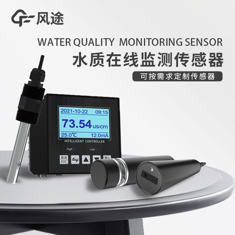 分享！水質(zhì)COD、濁度、溫度三合一變送器介紹