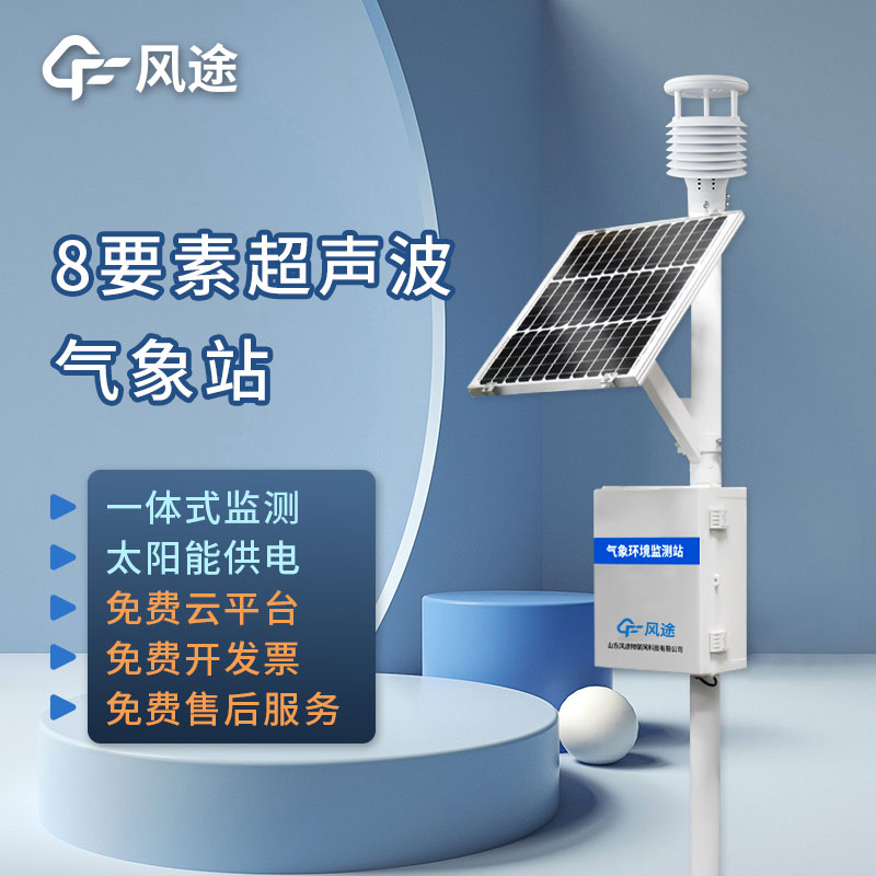 什么是溫室大棚氣象觀測站？