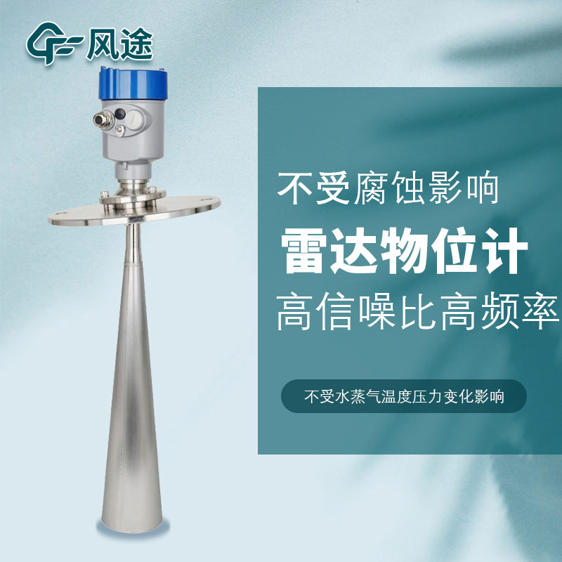 雷達(dá)水位計(jì)高量程、非接觸，少維護(hù)